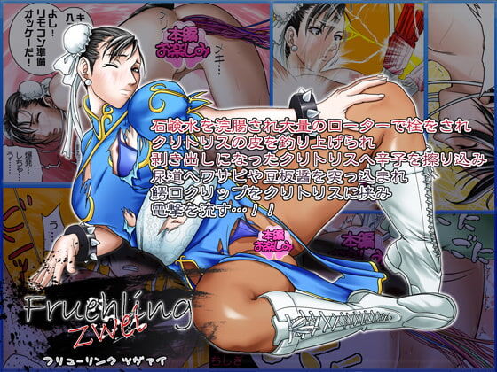 Fruehling zwei page 1 full