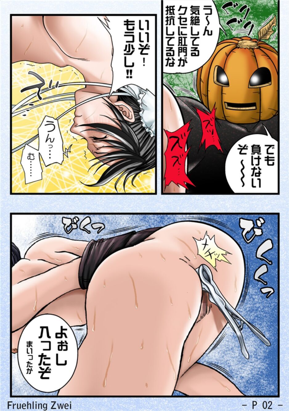 Fruehling zwei page 5 full