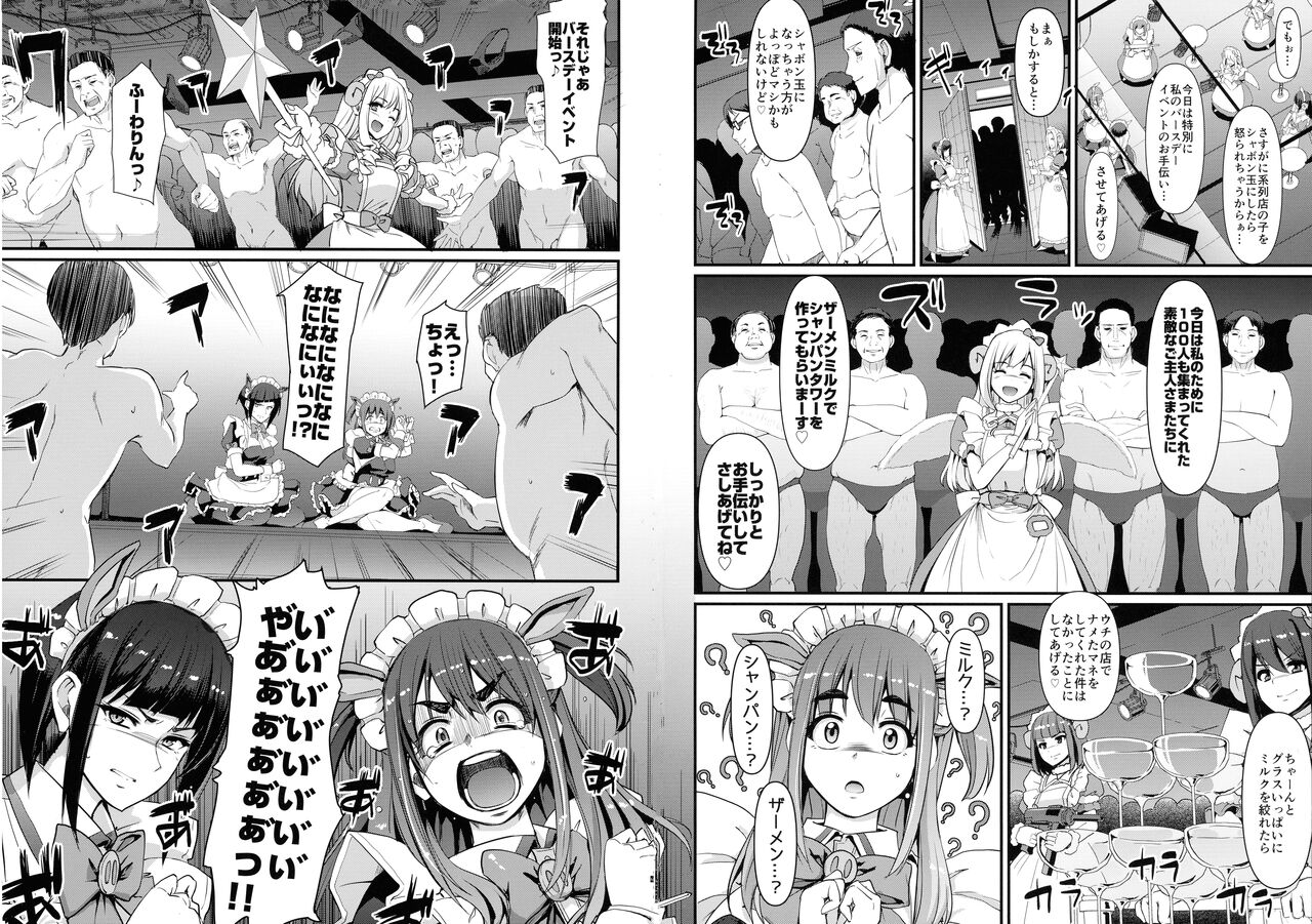 Akiba Maid wa Seieki no Umi ni Shizumu. page 6 full