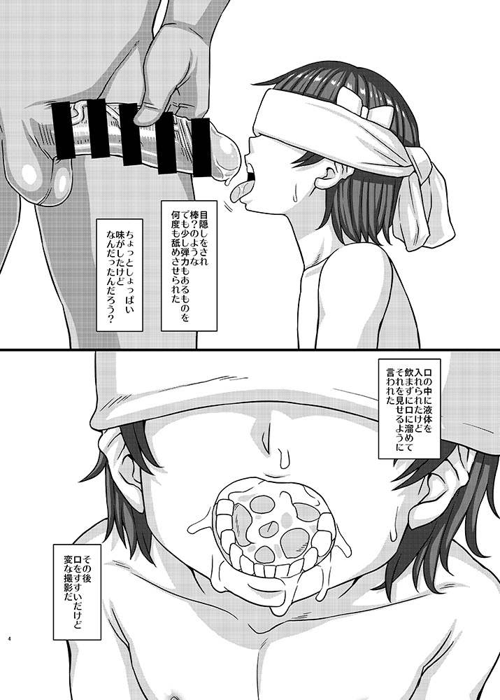 Omakebon 12 page 4 full