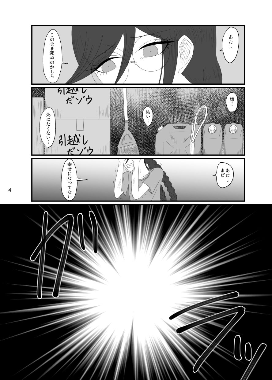 2018/8/10 Hakkou Kanbai Hon Sairoku page 4 full