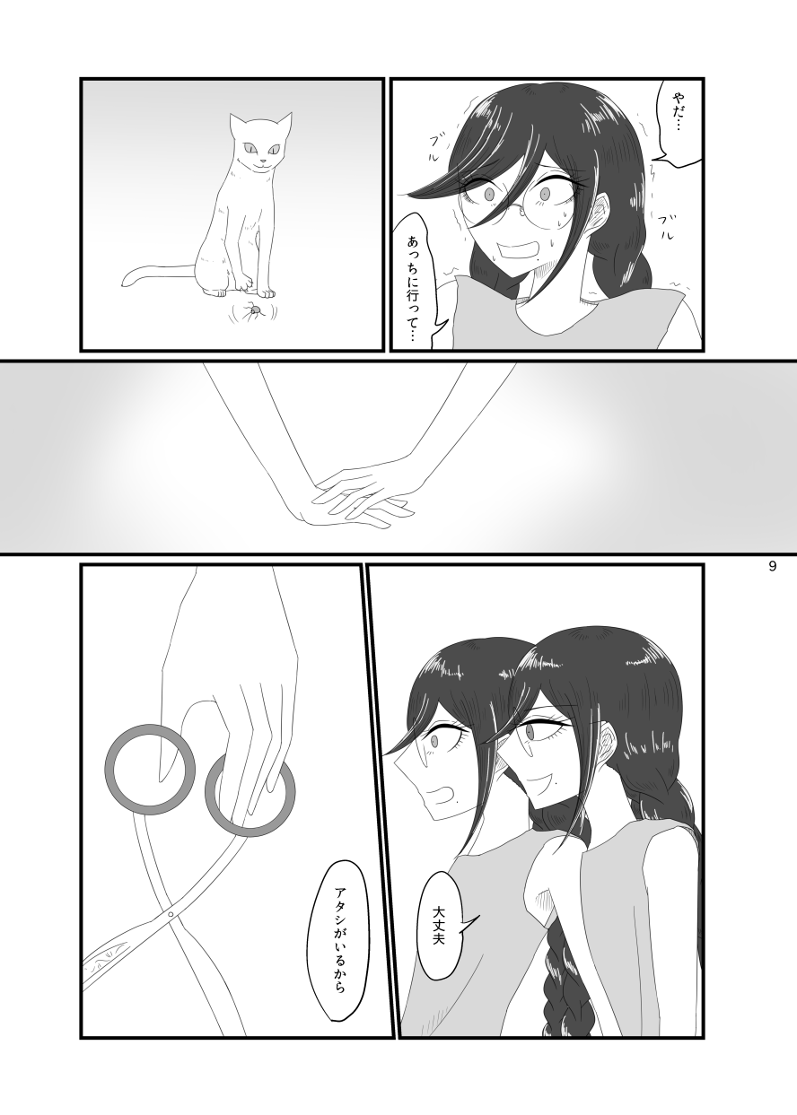 2018/8/10 Hakkou Kanbai Hon Sairoku page 9 full