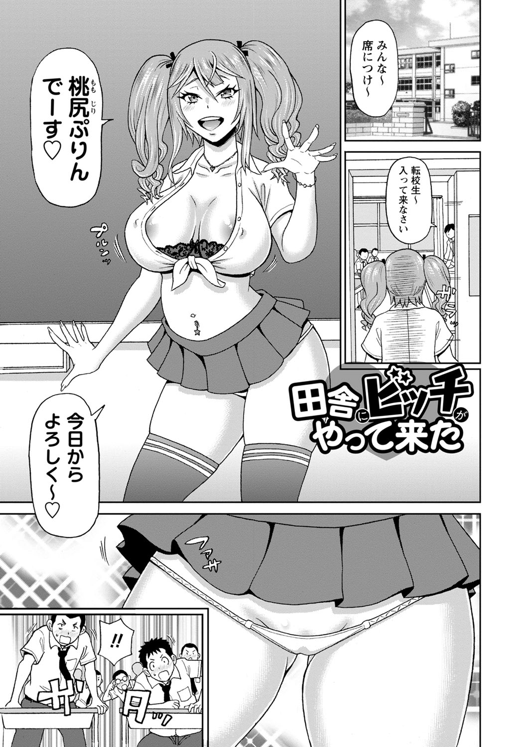 Zenryoku Ana Musume - Full Thrust! Hole-Maiden page 10 full