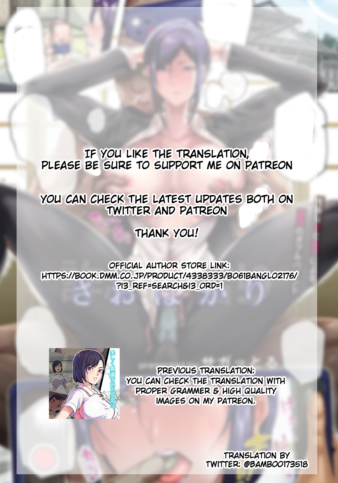 Kichikuna chichi to musuko ni yoru, chijoku no daburubaindo - Binded in shame by a devilish father and son page 5 full