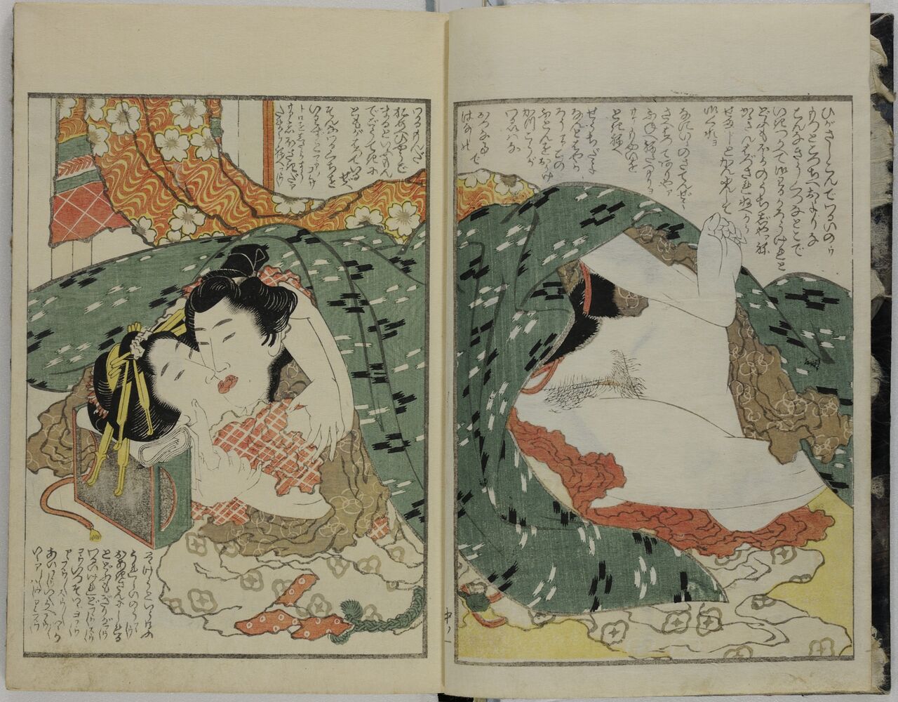 Kinoe no Komatsu vol.2 page 3 full