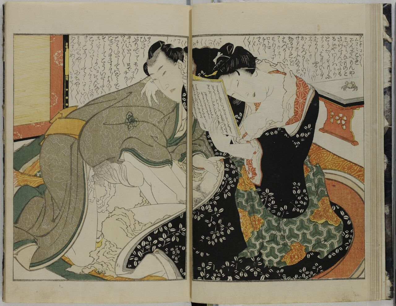 Kinoe no Komatsu vol.2 page 9 full