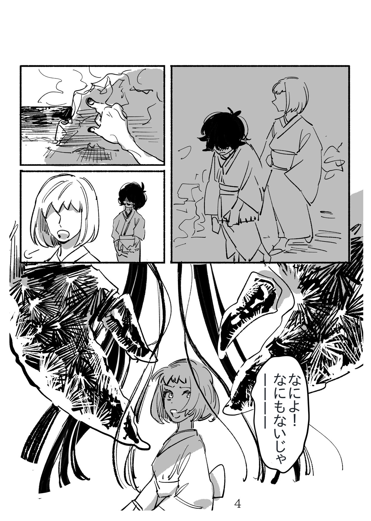 Shoujo ni "Koi Shita" Kani Onna no Hanashi page 4 full