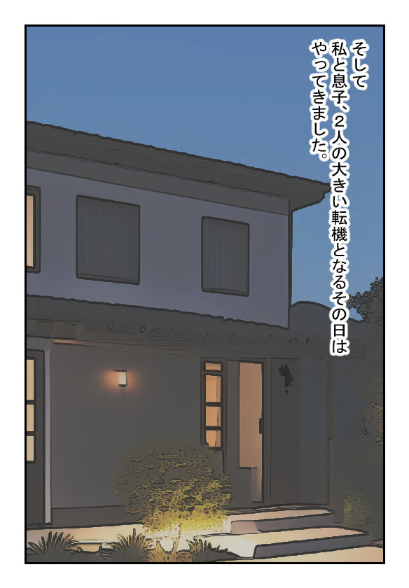 Kinshin Soukan Taikendan "Gomennasai... Anata" Hahaoya Shikkaku 39-sai Nahoko page 3 full