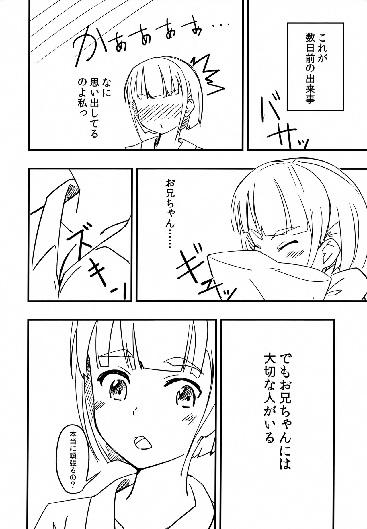 Suguha no Kimochi page 3 full