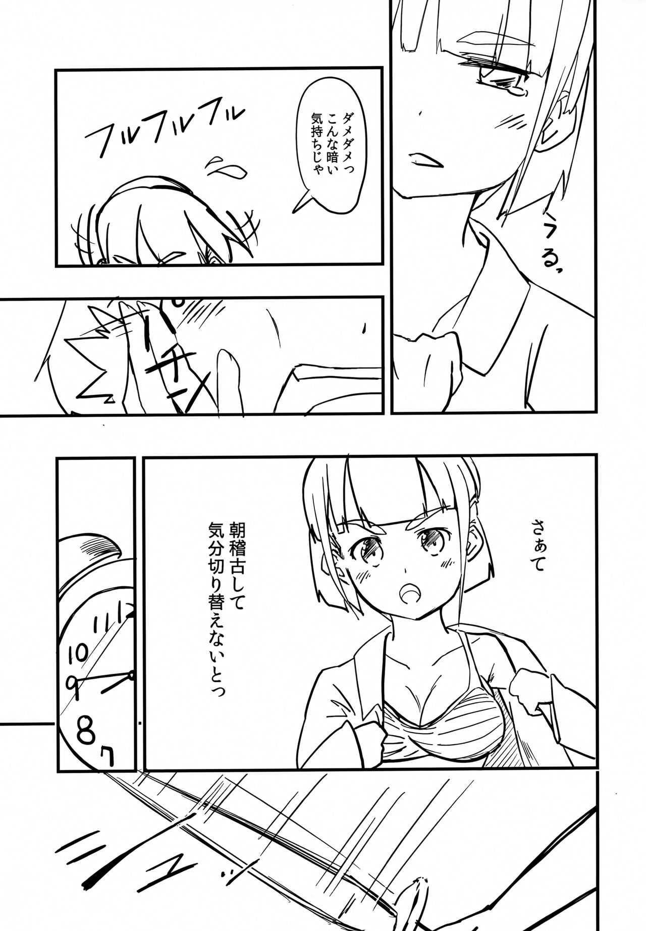 Suguha no Kimochi page 4 full