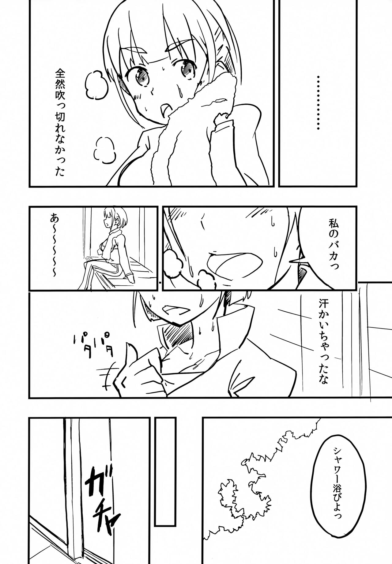 Suguha no Kimochi page 5 full