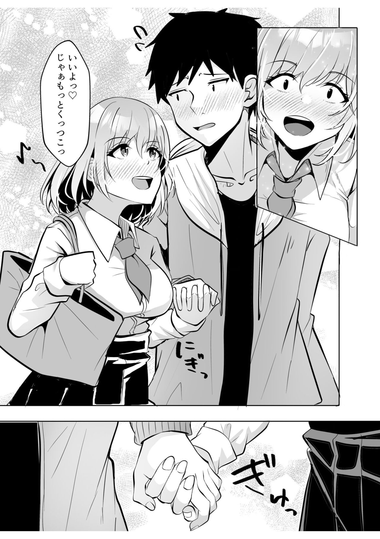 Gal Dakumi ~Iede Shojo to no Hamemakuri Dousei Sex~ 6 page 5 full