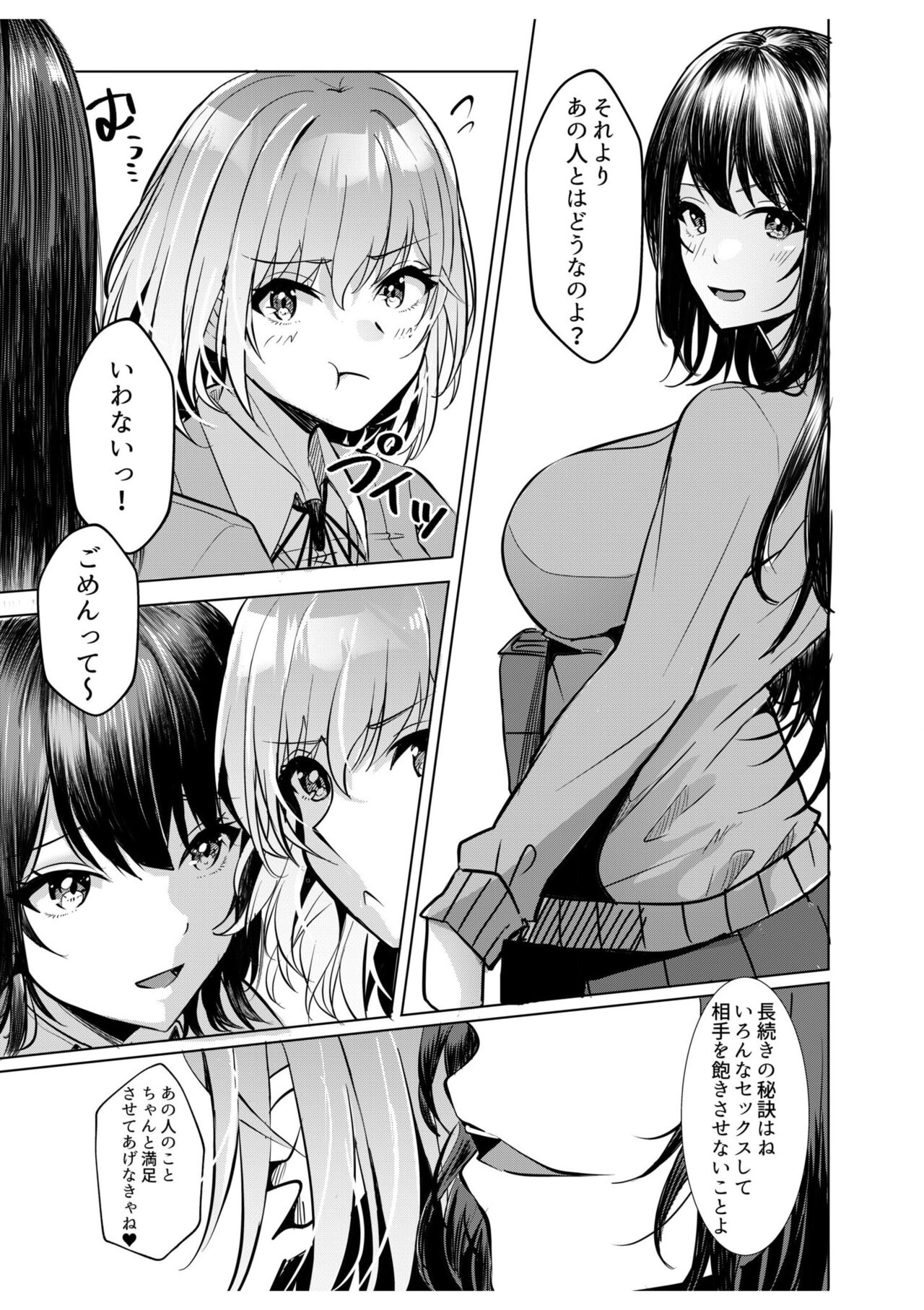 Gal Dakumi ~Iede Shojo to no Hamemakuri Dousei Sex~ 6 page 7 full