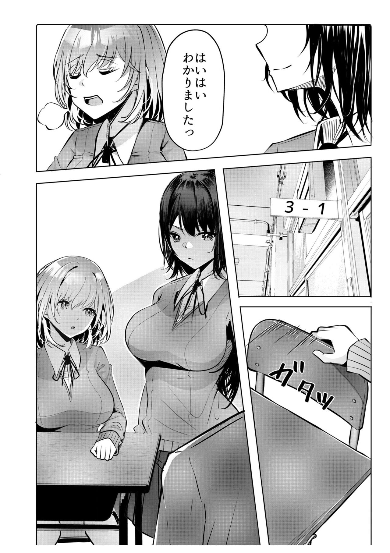 Gal Dakumi ~Iede Shojo to no Hamemakuri Dousei Sex~ 6 page 8 full