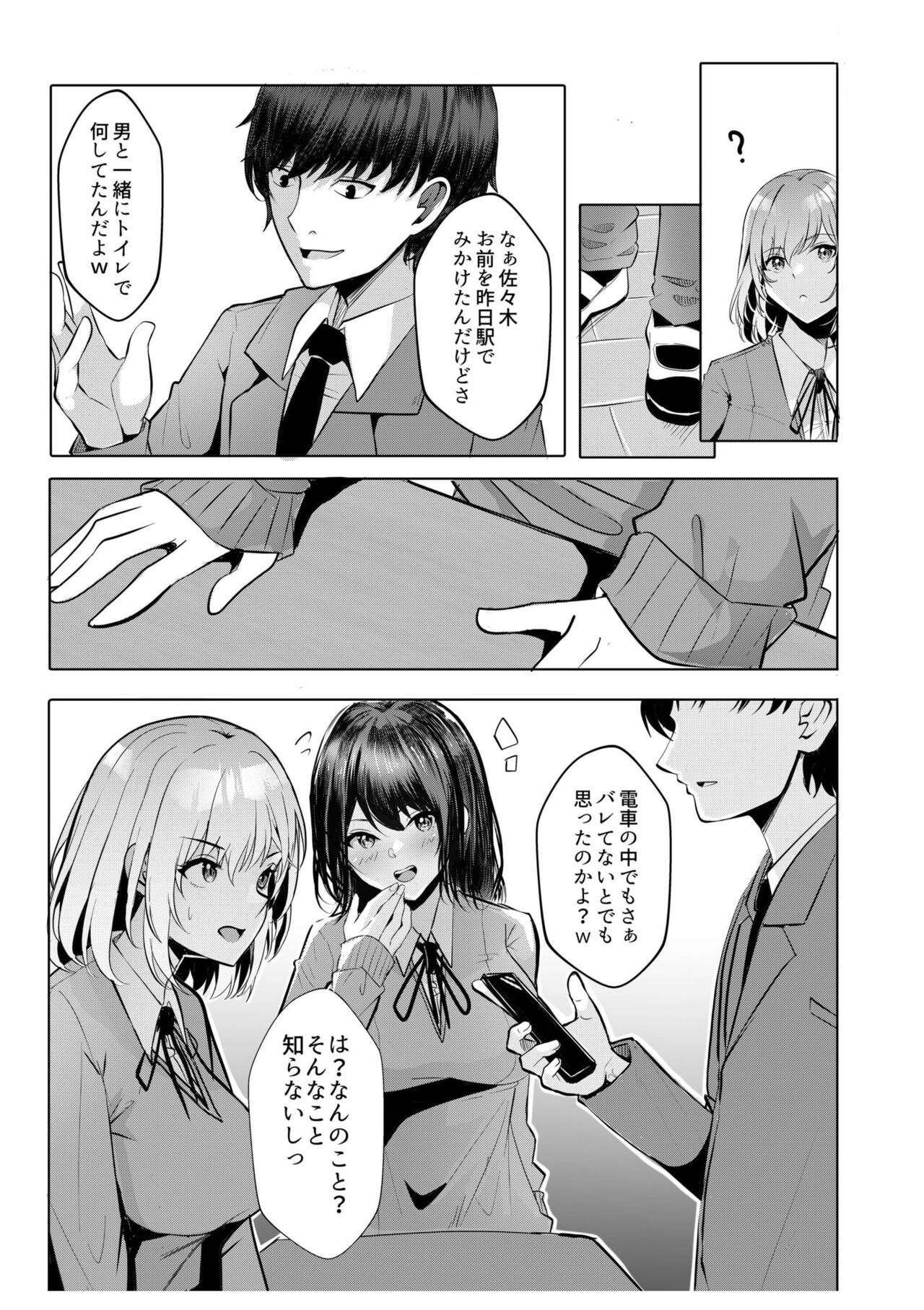 Gal Dakumi ~Iede Shojo to no Hamemakuri Dousei Sex~ 6 page 9 full