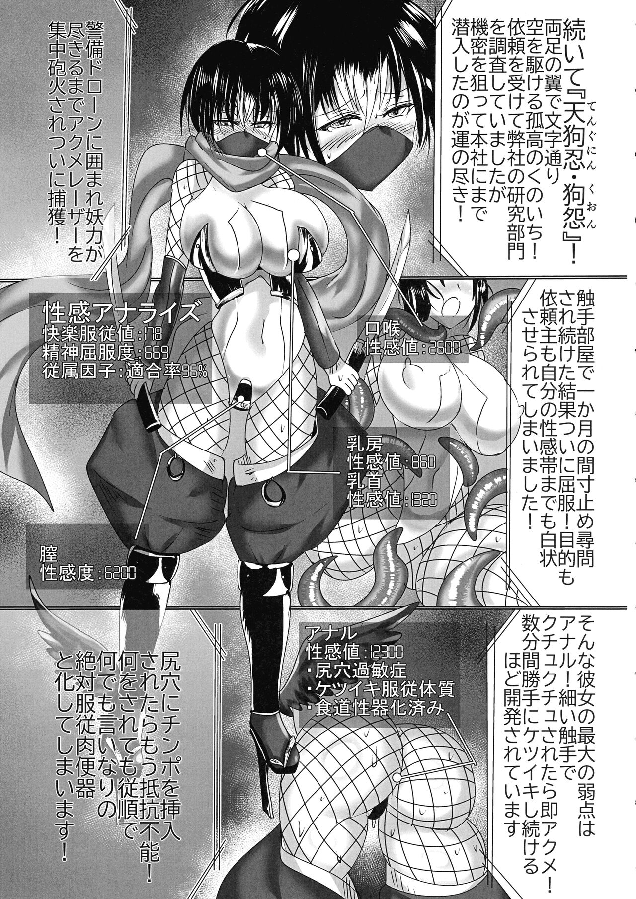 Kamidore Kyoubai - SLAVE GODDESSES AUCTION page 4 full