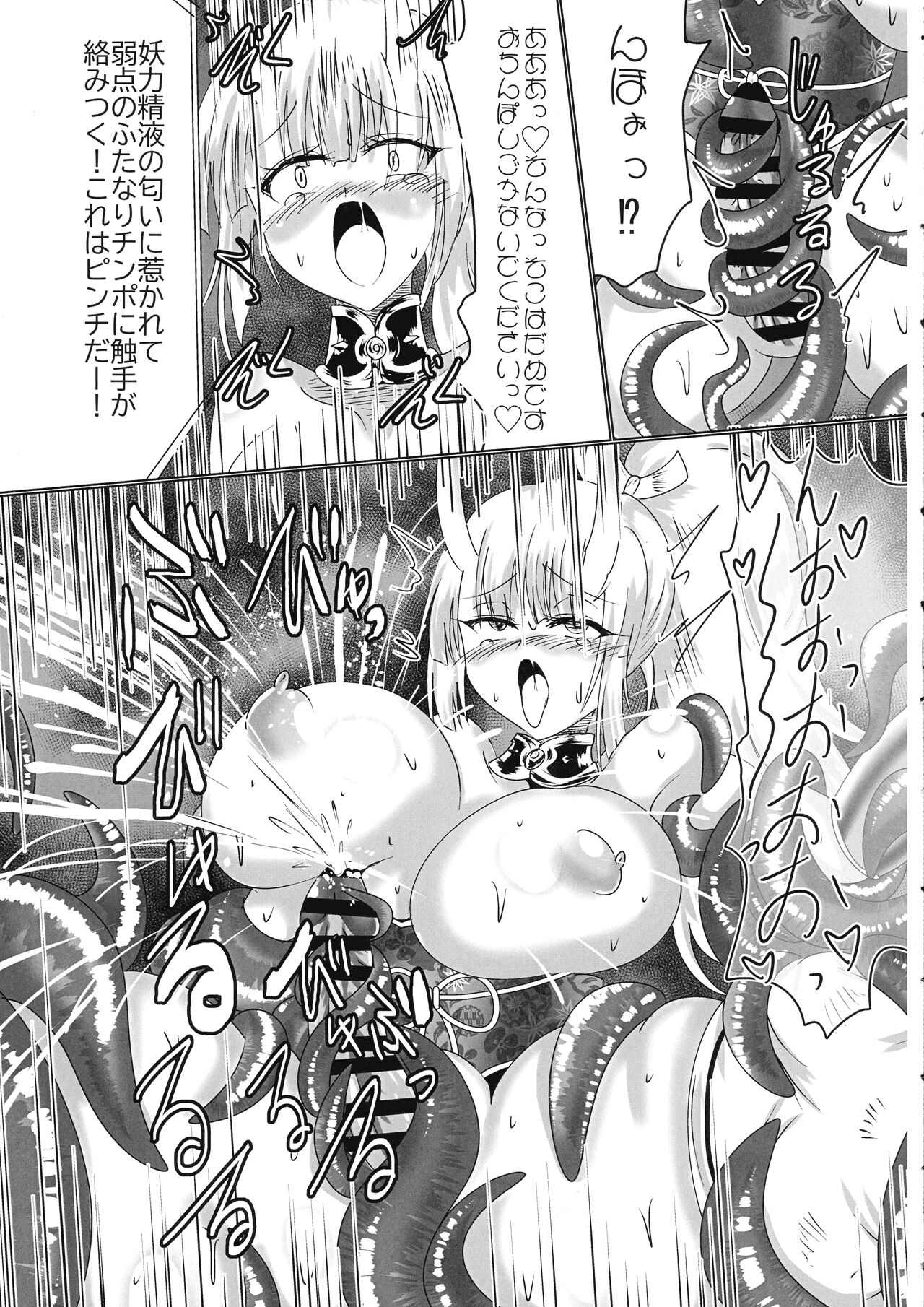 Kamidore Kyoubai - SLAVE GODDESSES AUCTION page 8 full