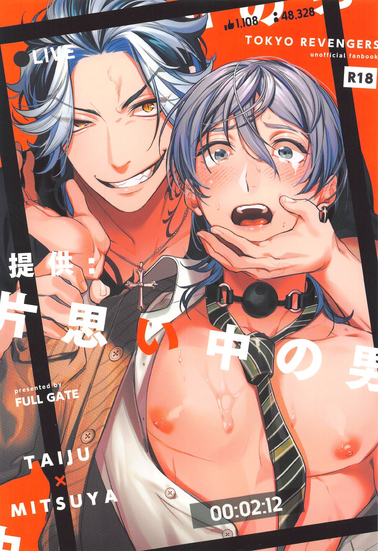 Teikyou: Kataomoichuu no Otoko page 1 full