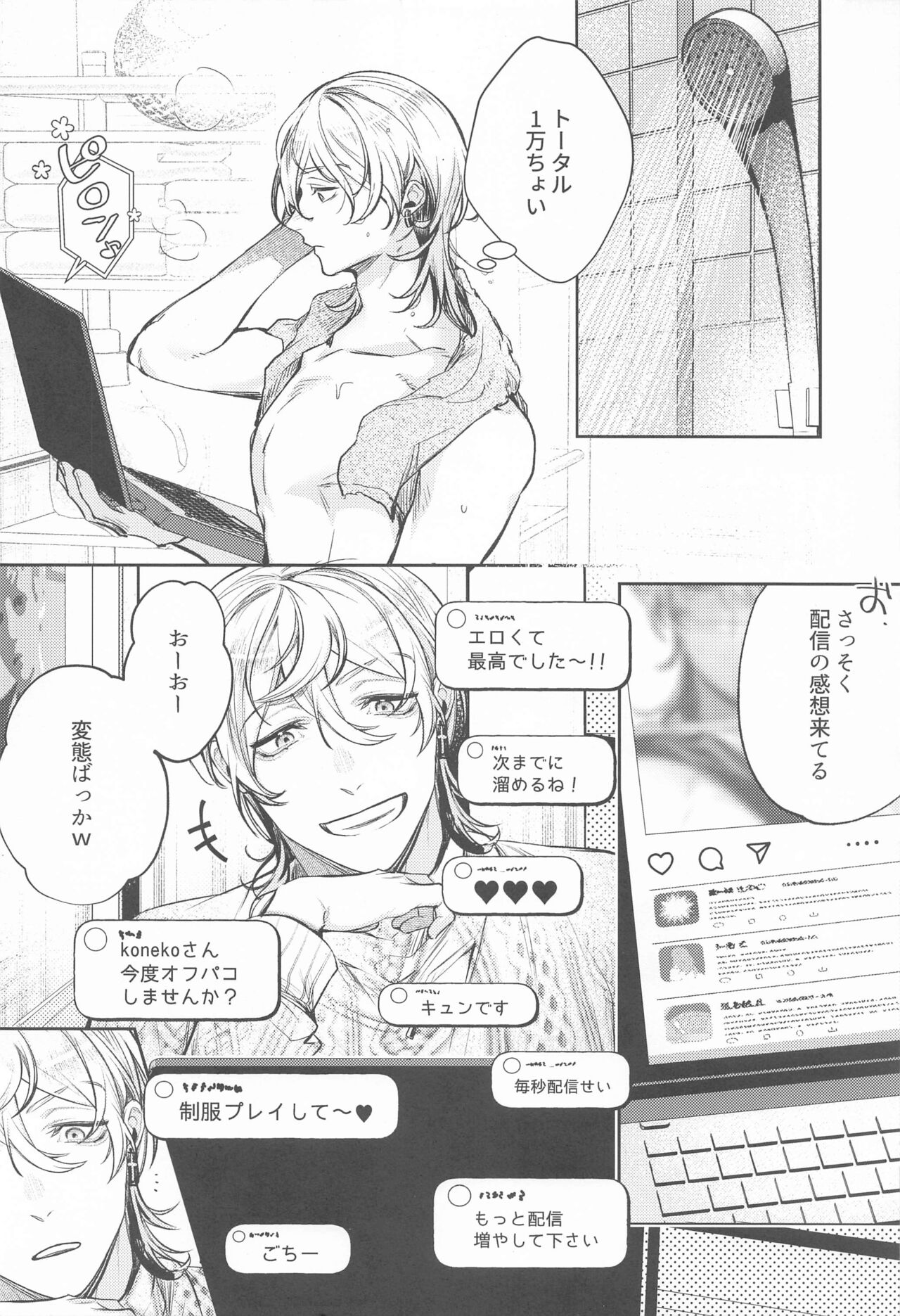 Teikyou: Kataomoichuu no Otoko page 7 full