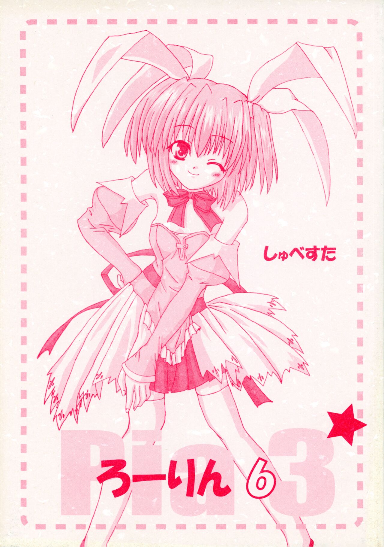 Rollin 6 page 1 full