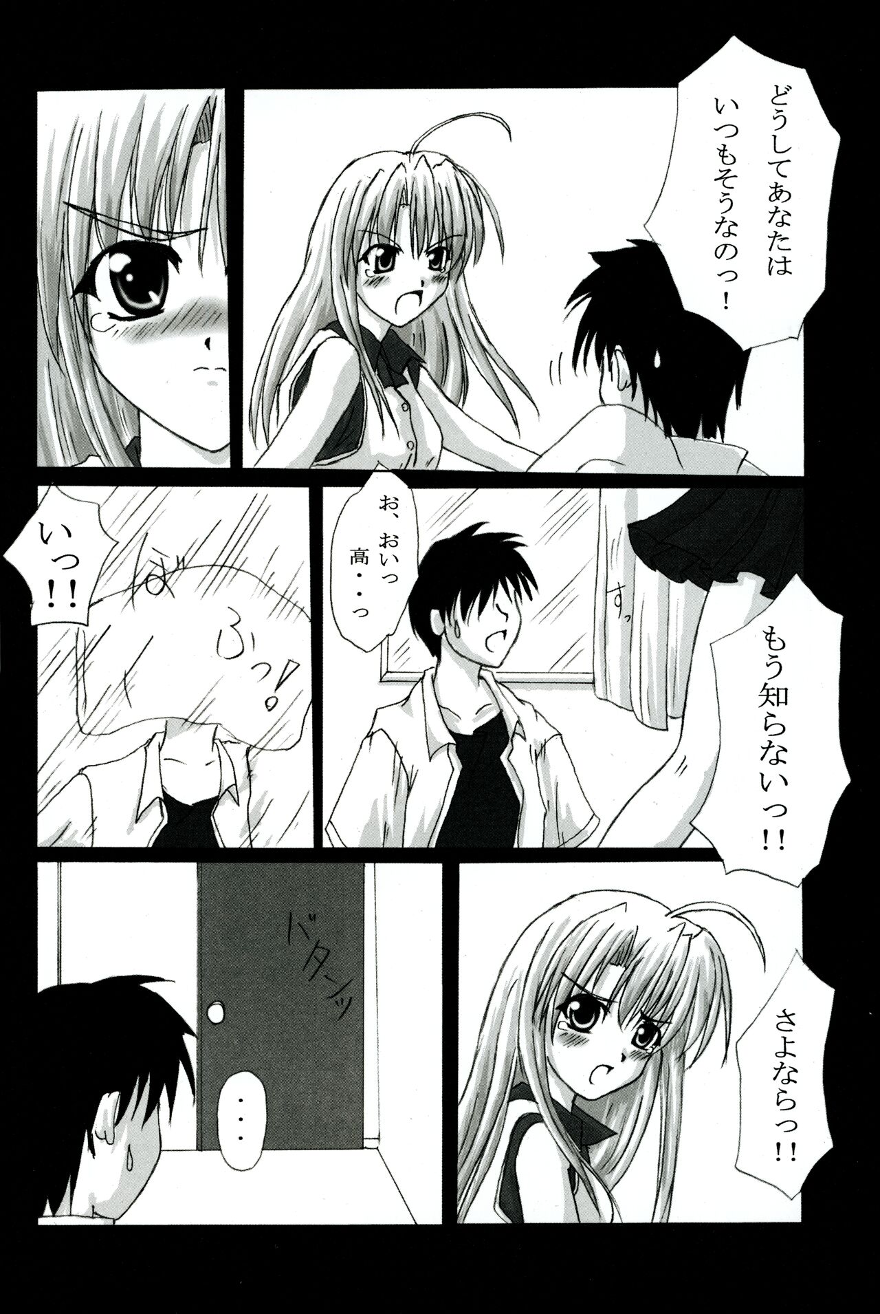 Rollin 6 page 5 full