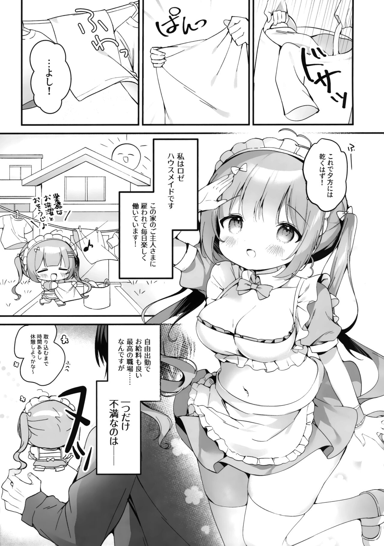 Housemaid Roze-chan no Amaama Gyoumu Nisshi page 6 full