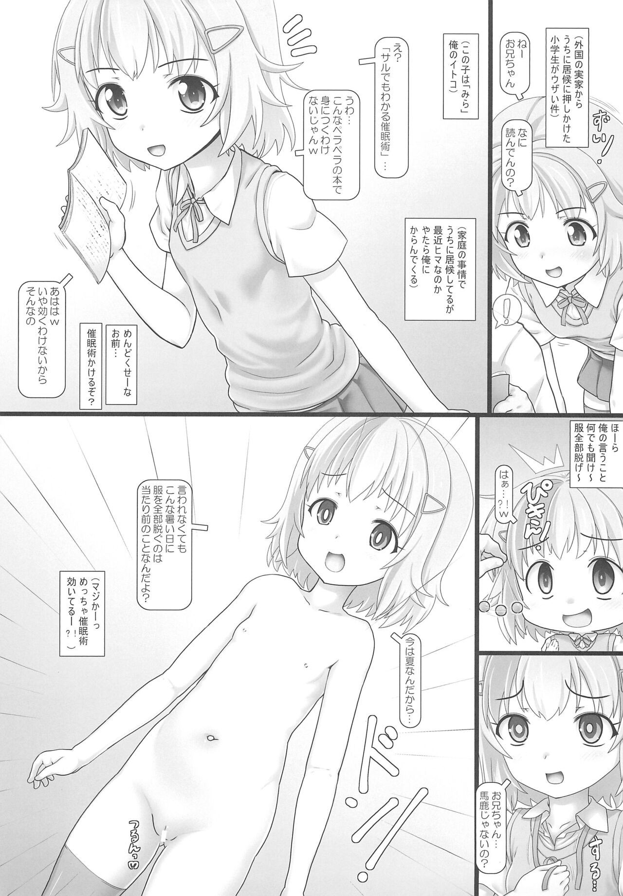 Nakadashi Punikko Time! Original page 3 full