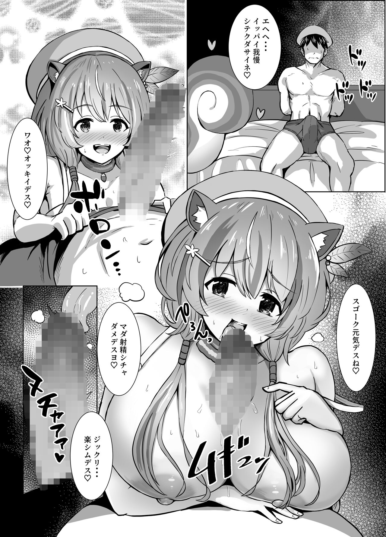 Ayunda-san no Monochro Manga page 1 full
