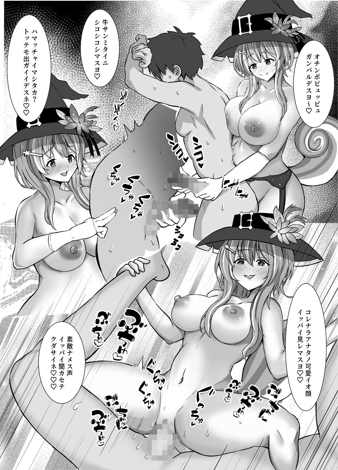 Ayunda-san no Monochro Manga page 6 full