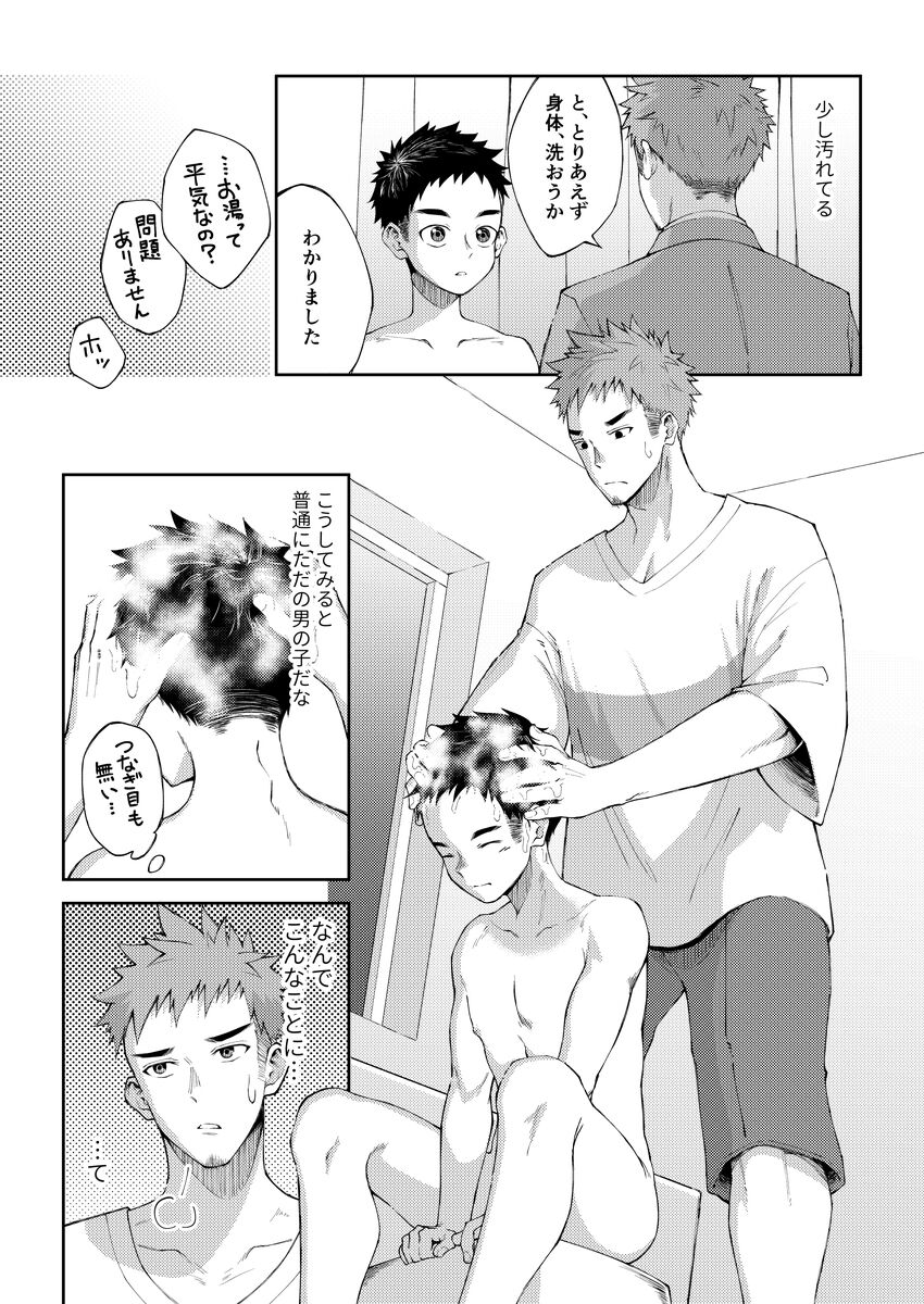 Zeroten! page 10 full