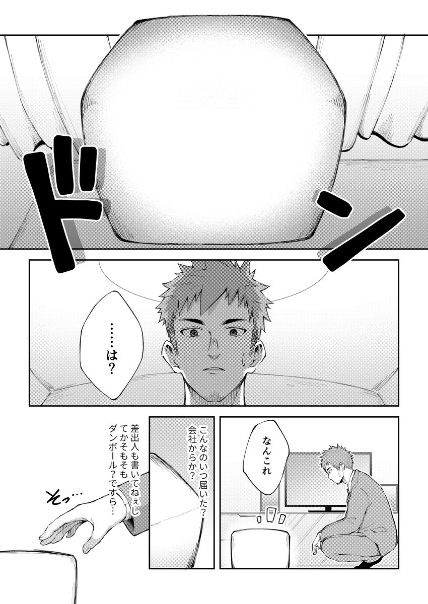 Zeroten! page 3 full