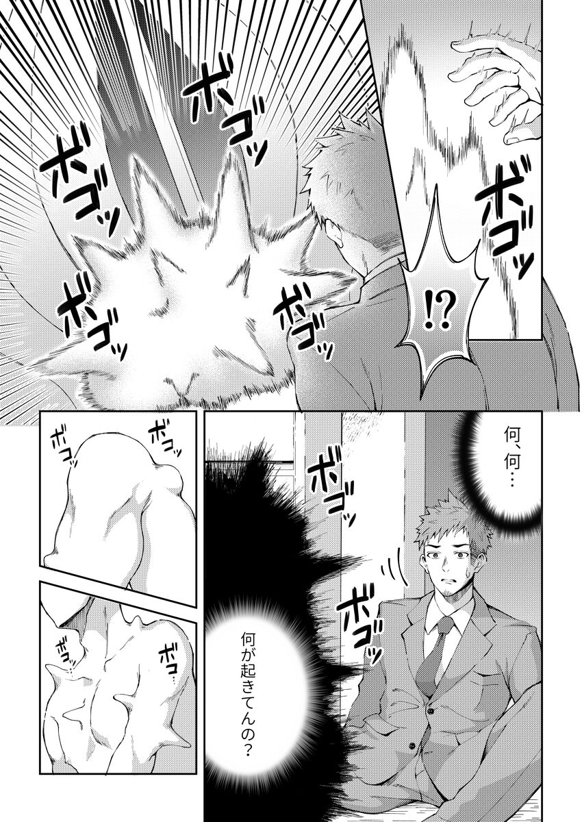 Zeroten! page 4 full