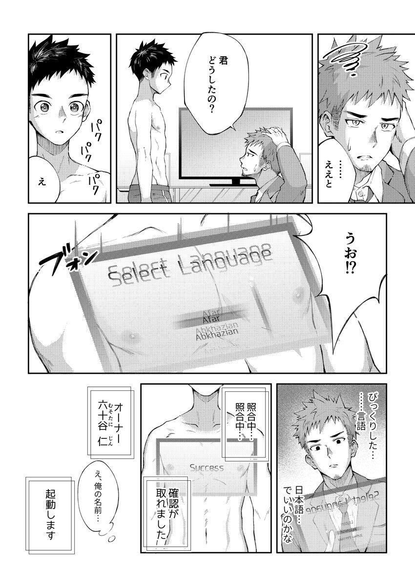 Zeroten! page 7 full