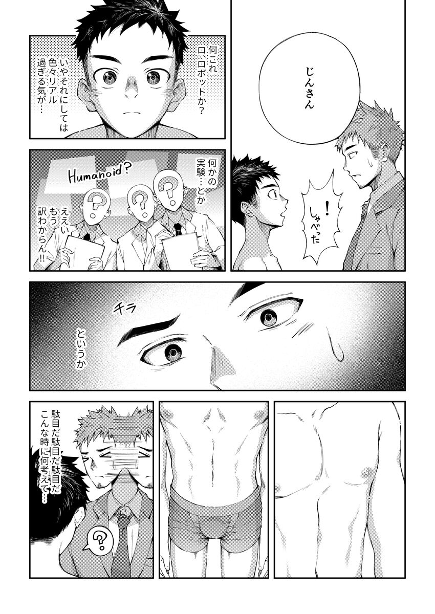 Zeroten! page 8 full