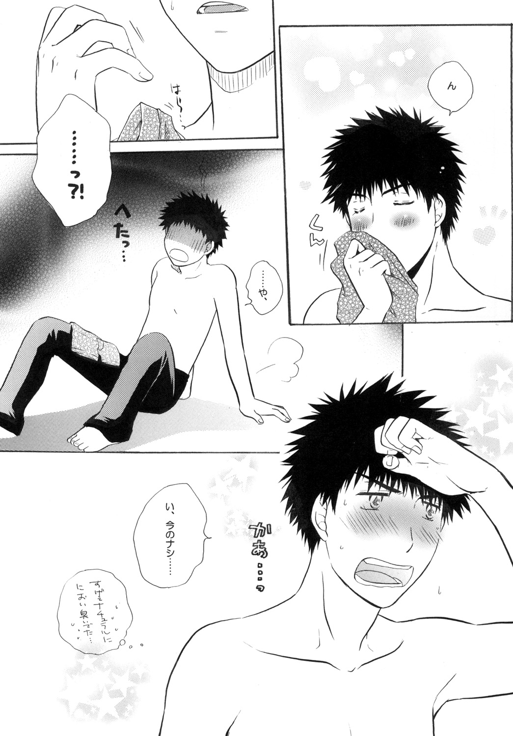 Kimi ni Muchuu page 7 full