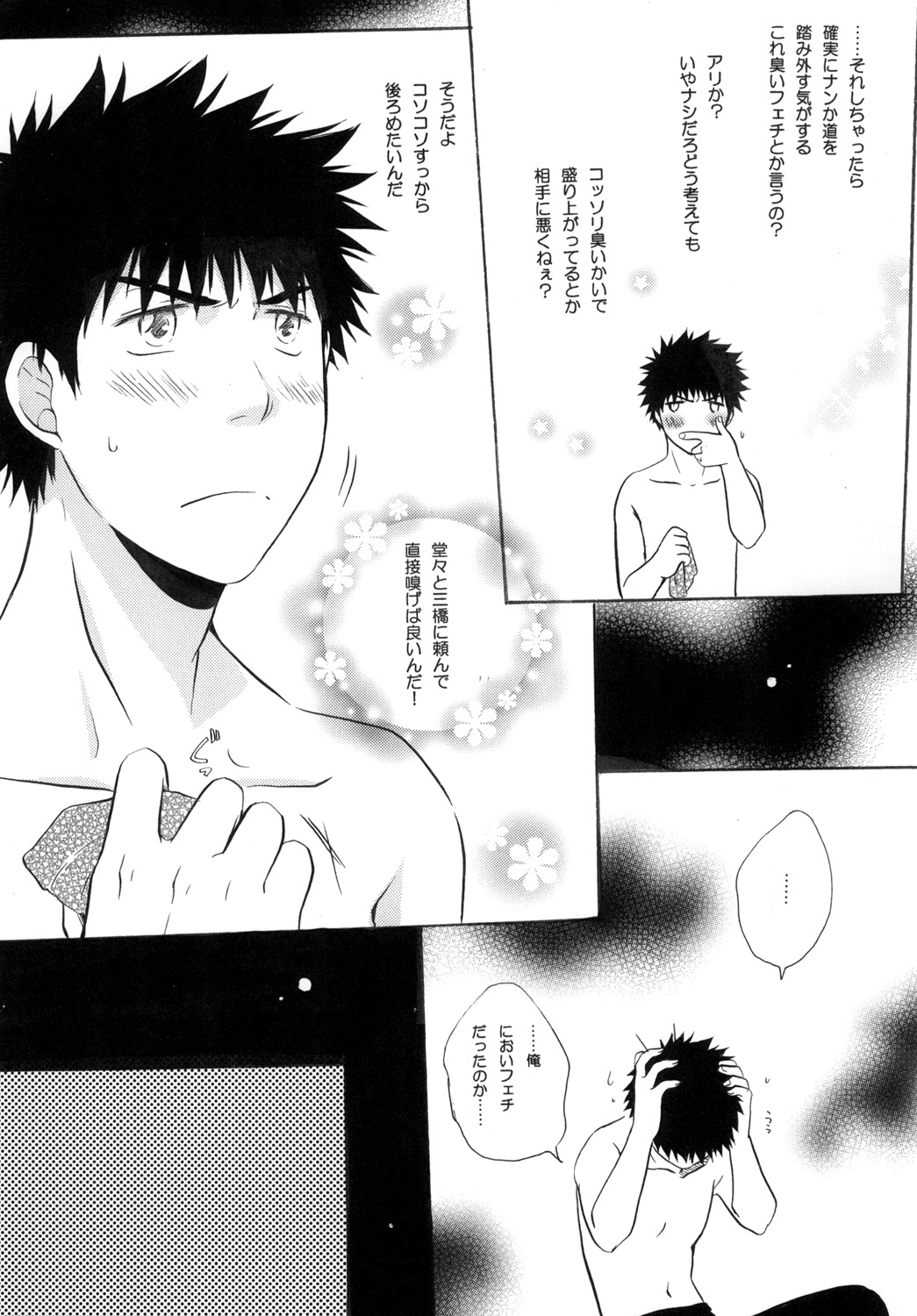 Kimi ni Muchuu page 9 full