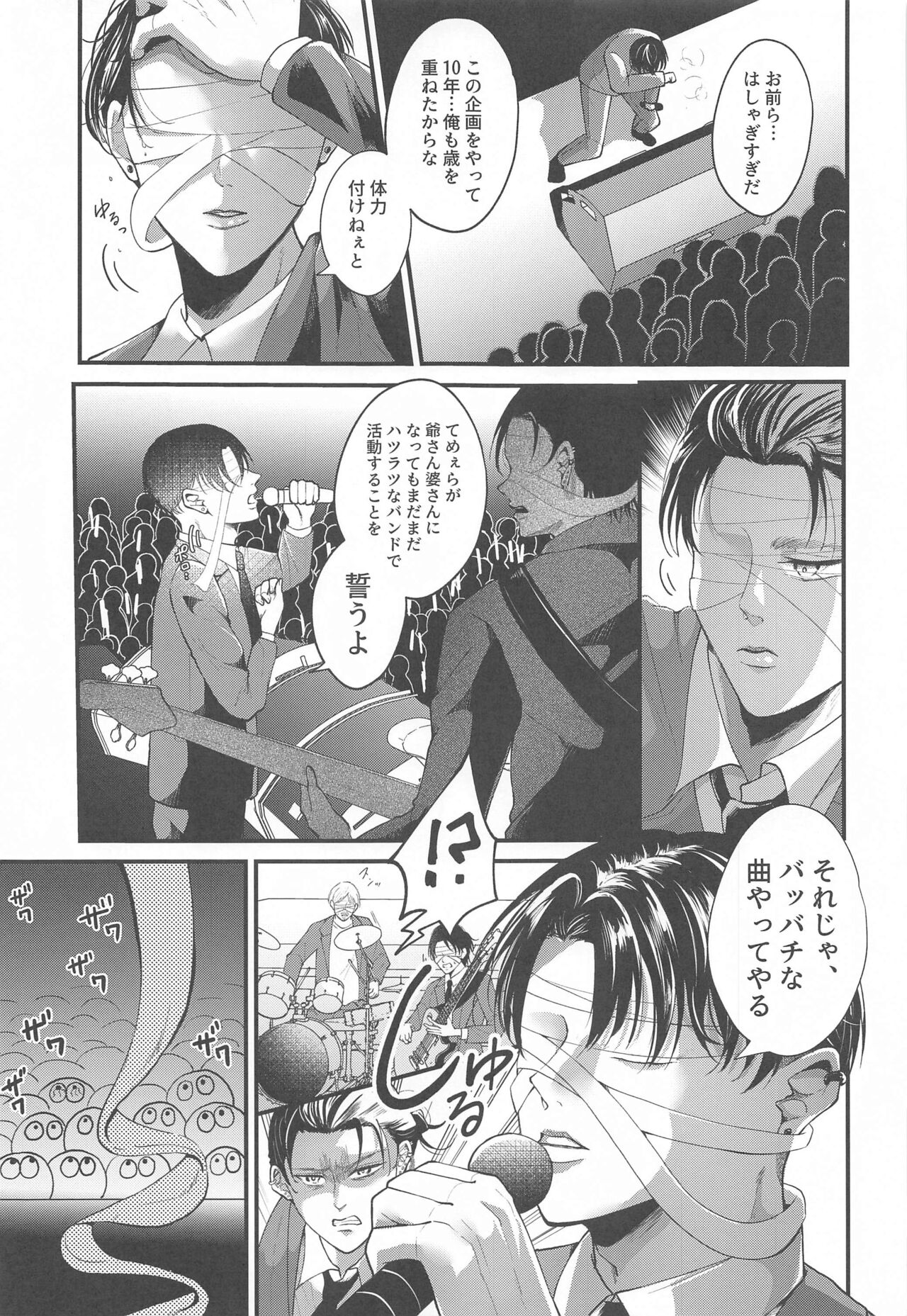 Suggestive Birthday page 8 full