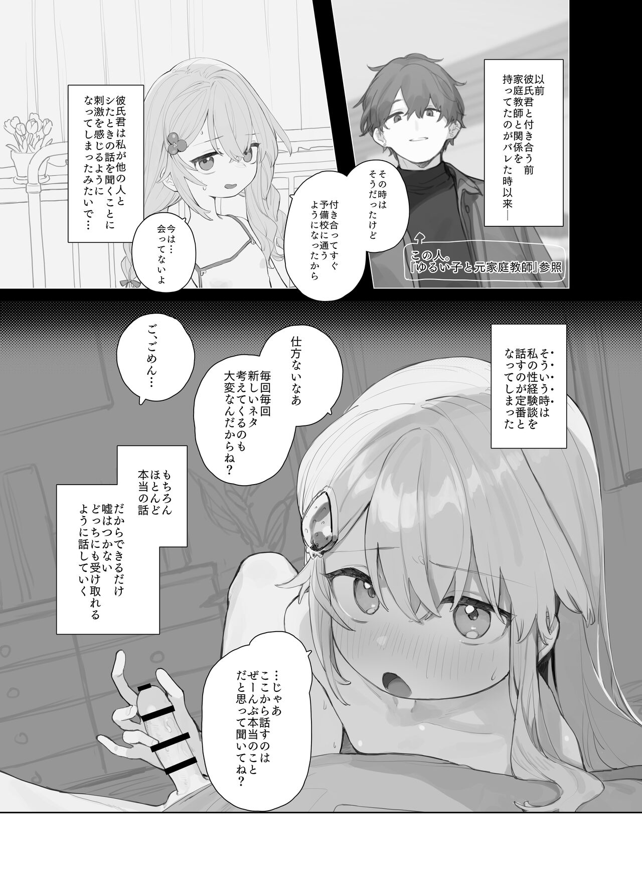 Yuruiko NTR Houkoku "Halloween Hen" page 4 full