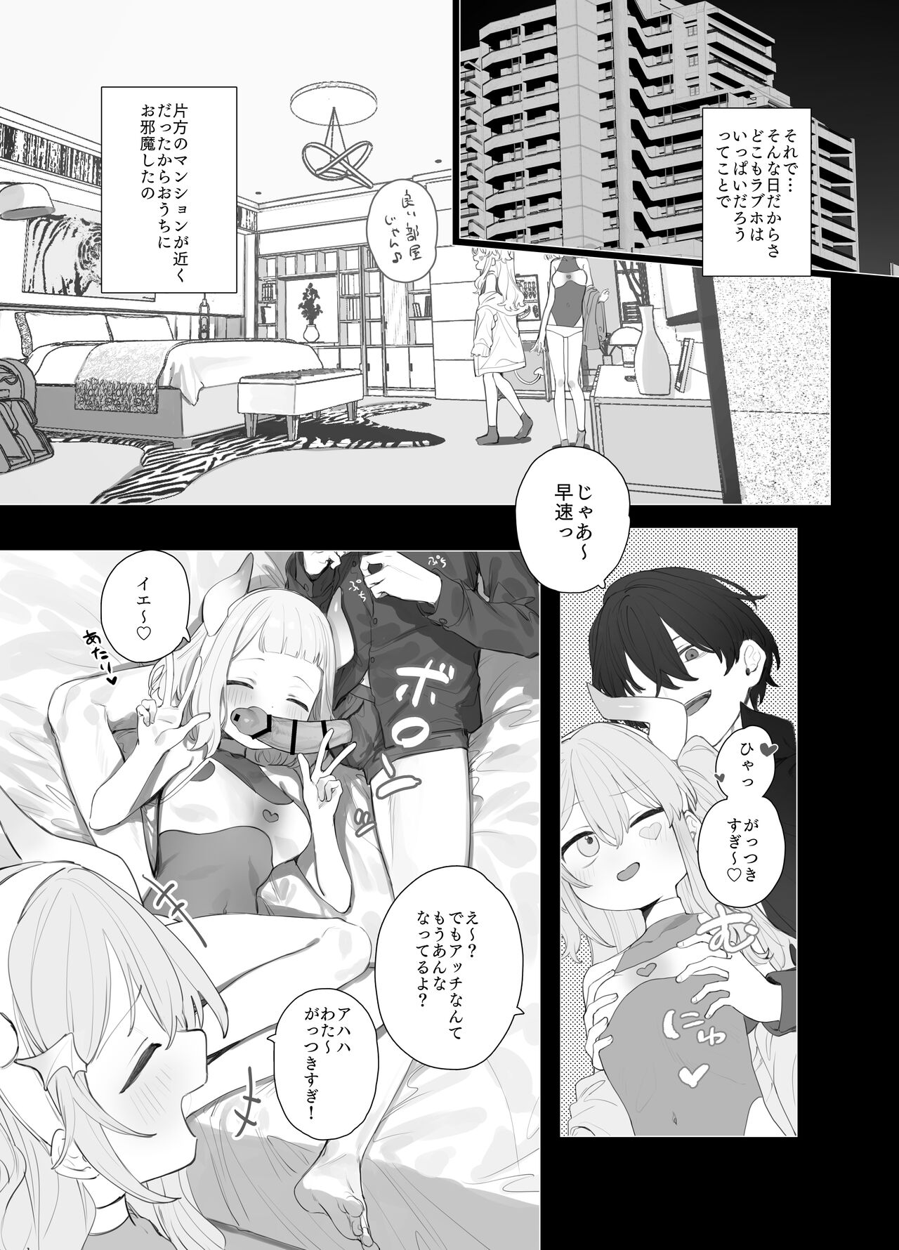 Yuruiko NTR Houkoku "Halloween Hen" page 7 full