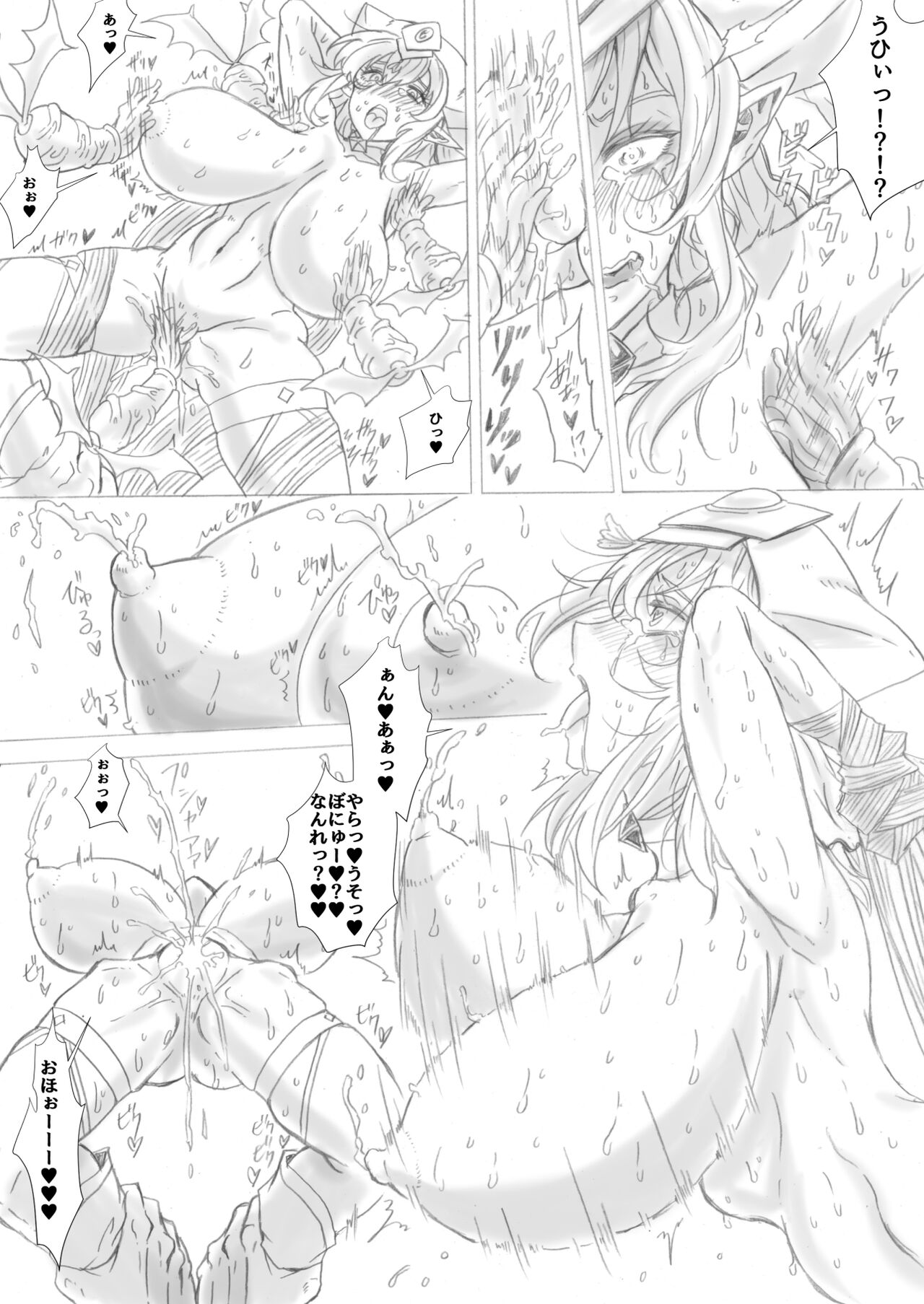 Higeki no Senhime page 5 full