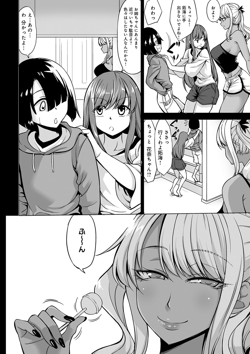 A Cup no Kanojo yori J Cup no Kuro Gal no Hou ga Yoi yo ne? - You'd rather have a tanned gal with J-cup boobs than an A-cup girlfriend, wouldn't you? page 7 full