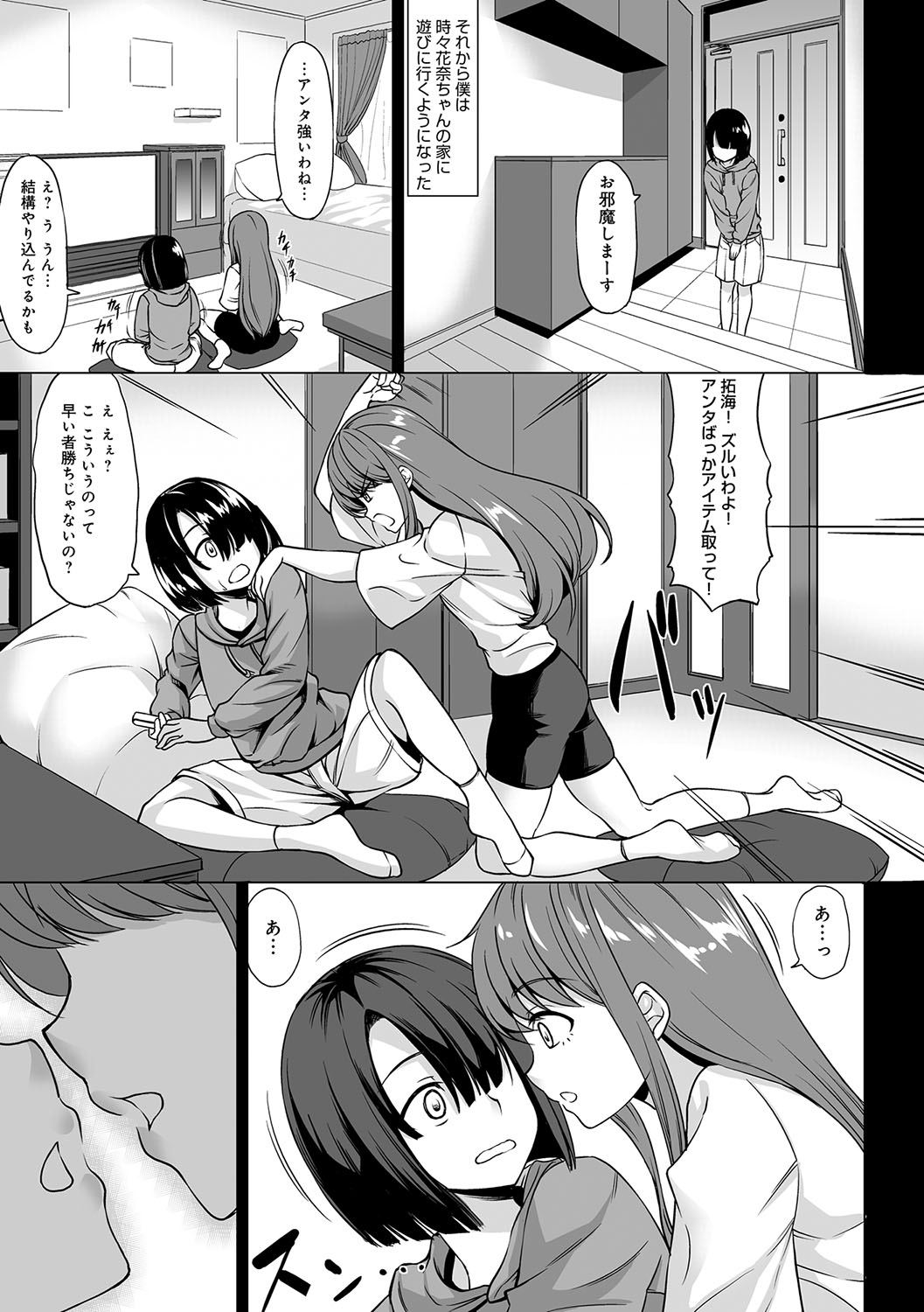 A Cup no Kanojo yori J Cup no Kuro Gal no Hou ga Yoi yo ne? - You'd rather have a tanned gal with J-cup boobs than an A-cup girlfriend, wouldn't you? page 8 full