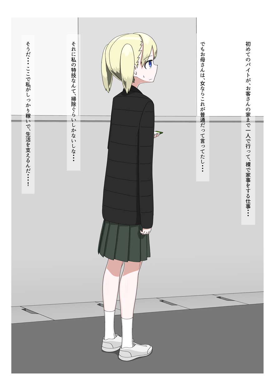 Houmon Hadaka Maid Service page 3 full