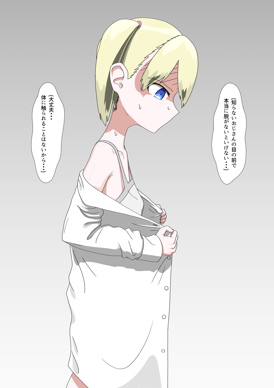 Houmon Hadaka Maid Service page 5 full