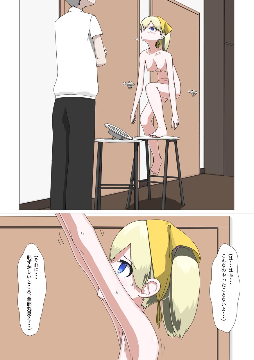 Houmon Hadaka Maid Service page 9 full
