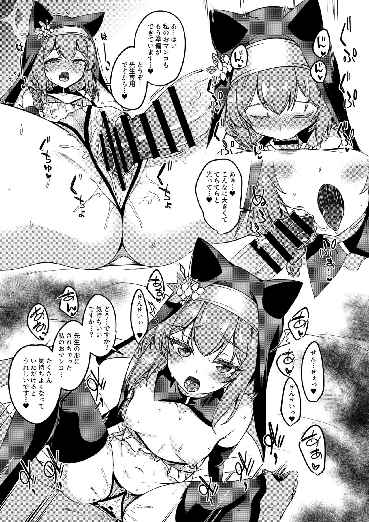 Sukebe Shitagi no Noa to Mari no Oribon page 10 full