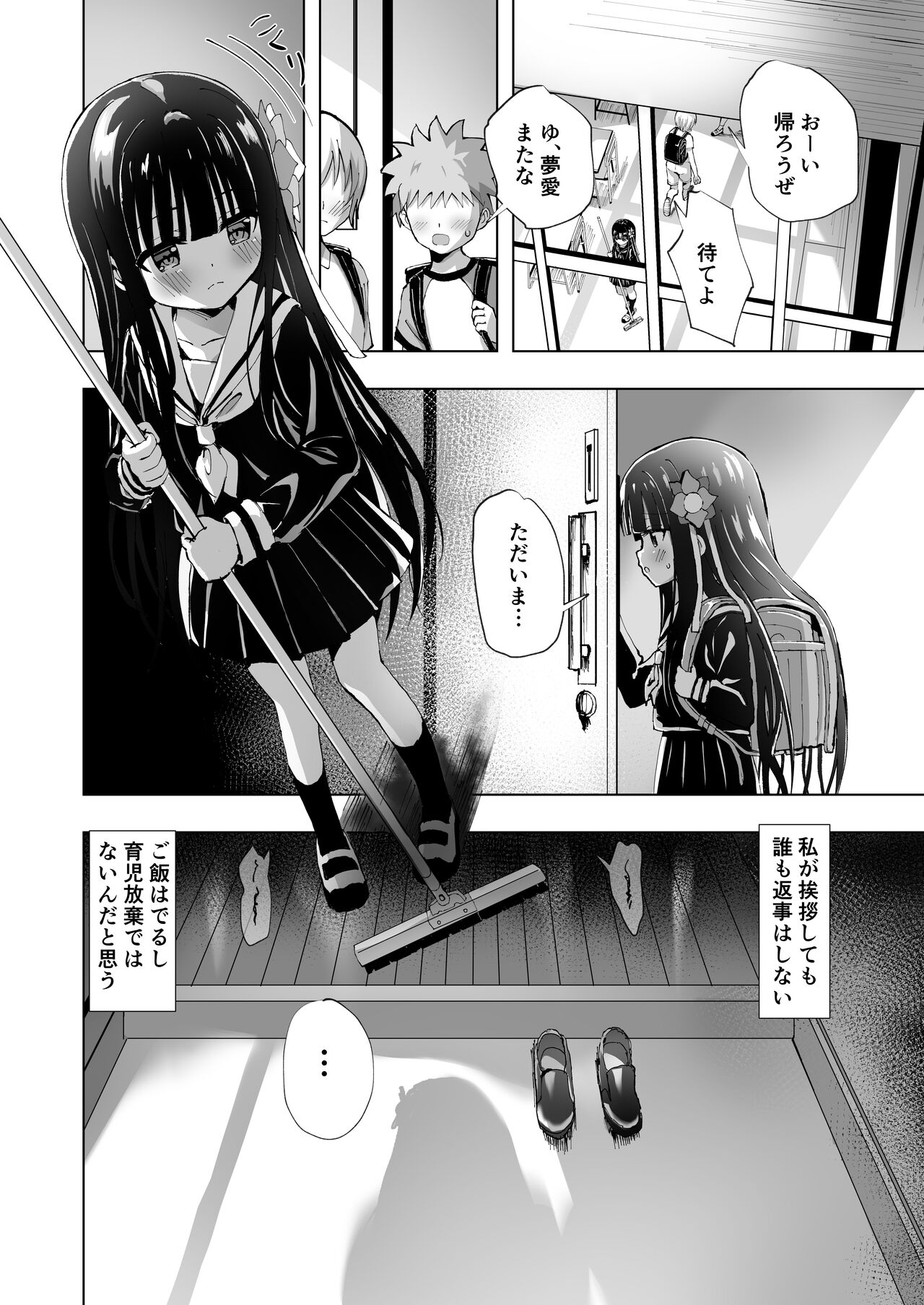Yua Nightmare page 4 full
