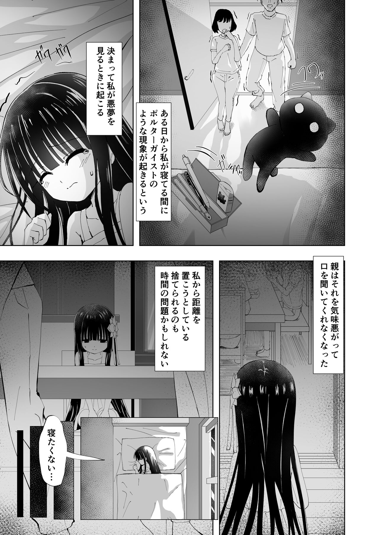 Yua Nightmare page 5 full