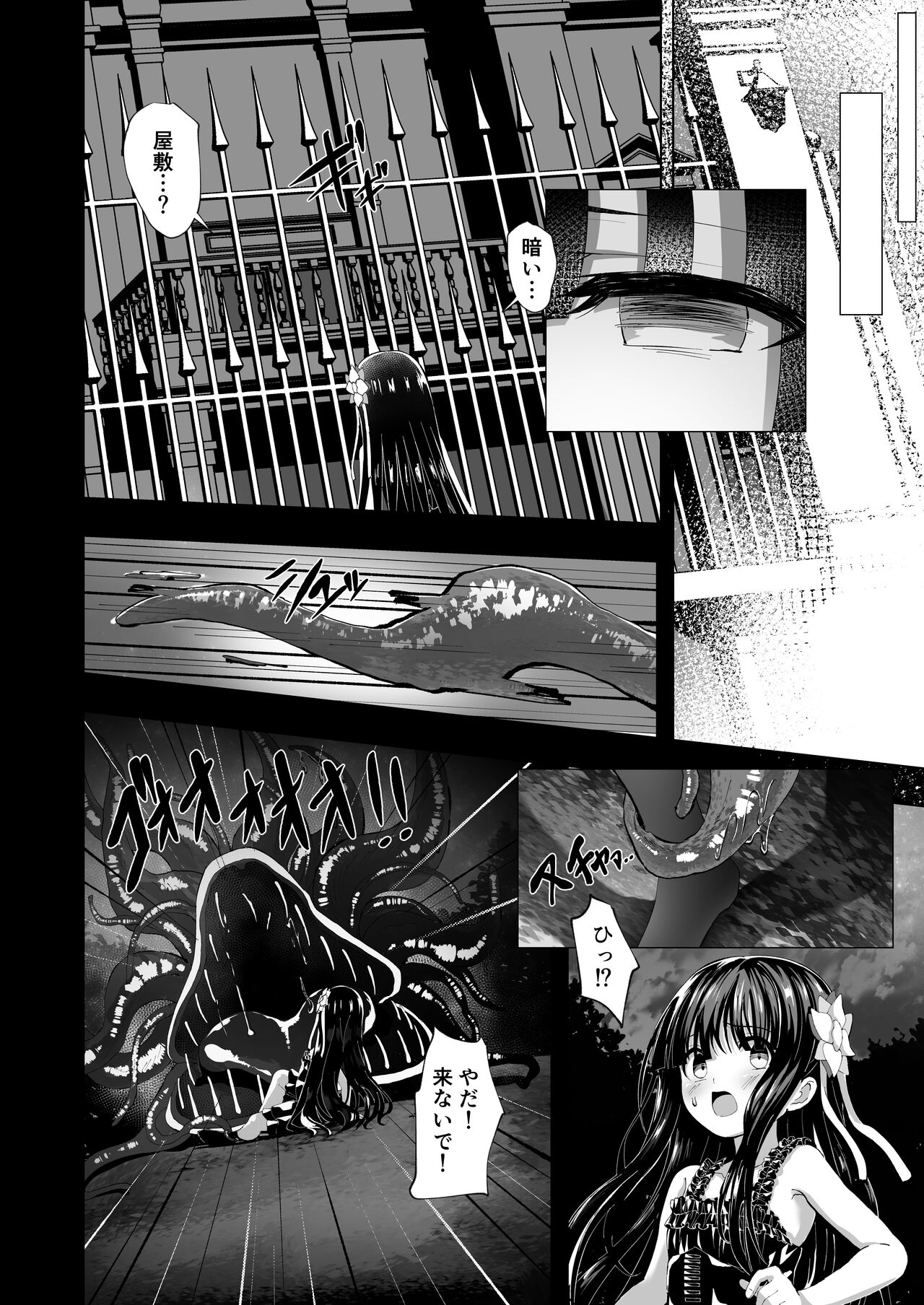 Yua Nightmare page 6 full