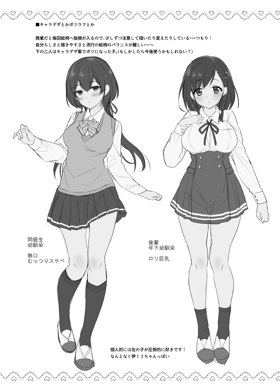 C96 K+W Natsu no Ecchi na Omakebon page 6 full